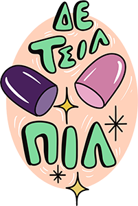 The Chill Pill